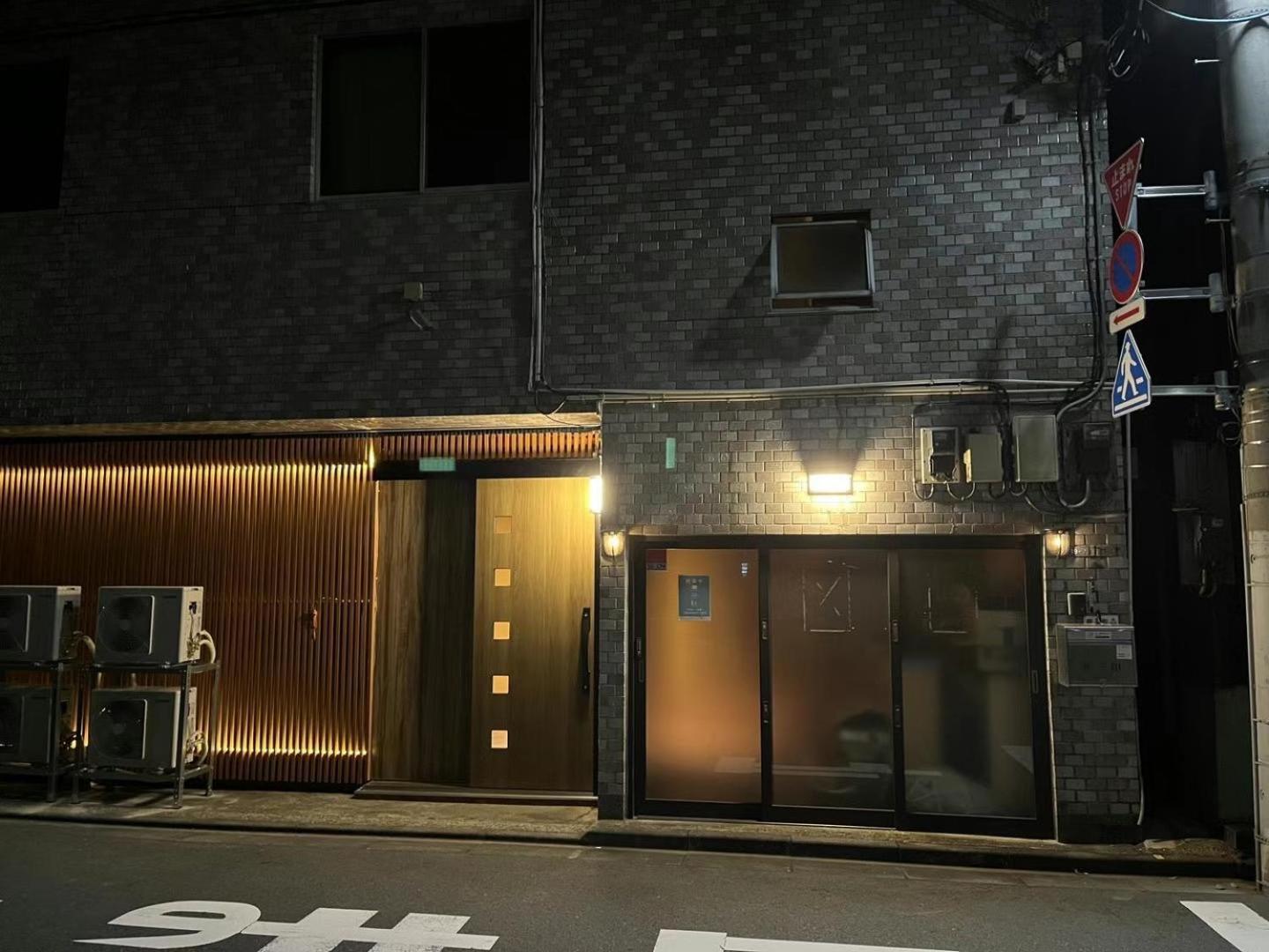 泊露hakuro 1階 Apartment Tokyo Luaran gambar